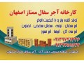 قیمت اجر سفال اصفهان 09139751577 - آجر سفال سقفی و تیغه سفال دیواری