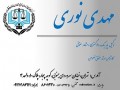 دفتر وکالت مهدی نوری - دفتر ریاضی پنجم ابتدایی