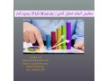 سفارش انجام تحلیل آماری /SPSS/pLS/Minitab/آمار - آمار مدارس شهر تهران