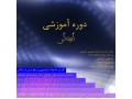 آموزش راه دور گویندگی، استودیو صداهای همراه - گویندگی در اصفهان