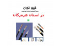 Icon for ارائه کلیه خدمات تخصصی فیبرنوری در استان هرمزگان