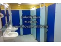 پارتیشن hpl  و pvc سرویس بهداشتی و دستشویی - دستشویی پدالی