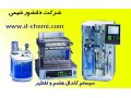 فروش دستگاههای آزمایشگاهی دانشور شیمی-راه اندازی آزمایشگاه مواد غذایی - آزمایشگاه مجازی الکترونیک