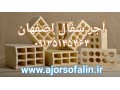 شرکت بلوک اجر سفالین اصفهان ((09135145464)) - بلوک آستان قدس رضوی