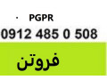 Icon for فروشPGPR