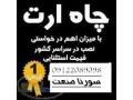 چاههای ارت نمایندگیهای ایران خودرو و سایپا - نمایندگیهای فروش تاپیک در شیراز