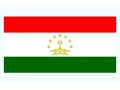 سرویس اطلاع رسانی مناقصات تاجیکستان