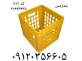Icon for فروش سبد شانه تخم مرغی در قزوین