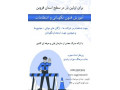 آموزش فنون نگهبانی و انتظامات در قزوین - نگهبانی از خانه و ویلا در تهران