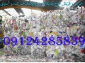 خرید و فروش انواع ضایعات مواد پلاستیک زنده و آسیابی - پرک آسیابی