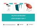 عیدانه 1400 با سایت دنیای میز و صندلی - 1400 چاپ