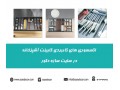 فروش ویژه اکسسوری های کابینت آشپزخانه در سازه دکور - اکسسوری الکتروکوتر