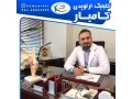 دکتر کامیار عرب ورامینی جراح و متخصص ارتوپدی - گان جراح استریل