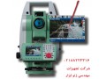 تعمیر و کالیبره دوربین نقشه برداری توتال استیشن ,ترازیاب, تئودولیت ,جی پی اس - نقشه راه تهران به شمال به مشهد
