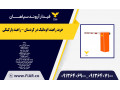 Icon for خرید راهبند اتوماتیک در کردستان - راهبند پارکینگی 