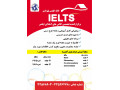 خانه IELTS تهرانسر - ielts بهترین روش یادگیری زبان