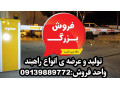 Icon for سیستم کنترل تردد در بوشهر