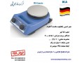 فروش هیتر استیرر RH Basic کمپانی IKA آلمان - IKA RCT BASIC