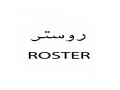 شرکت کاغذ دیواری روستر ROSTER - روستر ساخت کره