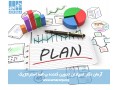 تدوین نقشه راه و سند راهبردی (برنامه‌ریزی استراتژیک) - تدوین حرفه ای