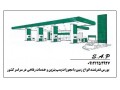 زمین با مجوزات کامل پمپ بنزین و گازوئیل و خدمات خودرو و رفاهی در جنوب تهران  - گازوئیل عراق