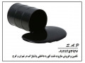 تامین و فروش مازوت نفت کوره با حجم کم در تهران و کرج - مازوت سوز
