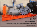تعمیر و نگهداری دیزل ژنراتور همراه تامین سوخت گازوئیل - گازوئیل ایران