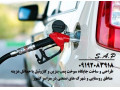 AD is: ساخت پمپ بنزین با سرمایه کم در مناطق محروم و روستایی