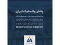 بازار پلاستیک فروشان تهران - سنگ فروشان