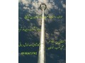 برج نوری 24 متری - لواسان - روئین نور - باغ لواسان