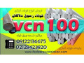 Icon for میلگرد vcn100-فولاد vcn100-تسمه vcn100