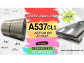 A537-ورق مخزنی-ورق حرارتی-A537cl1-A537class1-فولاد آلیاژی