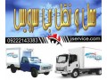 یخچالداران ایران ، عمان - کار در عمان