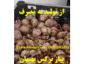 فروش بیواسطه پیاز گل نرگس شهلا بسیار معطر (بهبهان) - معطر ترین برنج ایرانی