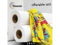 یک نوع متفاوت از کاغذ سابلیمیشن