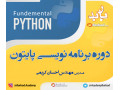 Icon for آموزش برنامه نویسی پایتون python