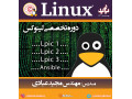 آموزش لینوکس linux - نصب لینوکس فدورا 8