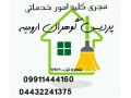 Icon for مرکز اعزام کارگر ساده و ماهر با باغات