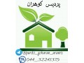 مرکز اعزام کارگر ساده و ماهر با باغات - طرح روز کارگر