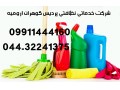 خدمات نظافت منزل -راه پله -پارکینگ و.. - نظافت محل کار و ادارات در تهران