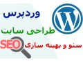 طراحی سایت برای انواع مشاغل با هاست و دامنه رایگان - هاست لینوکس ایران