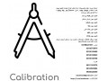 Icon for انواع خدمات کالیبراسیون