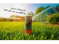نرم افزار کشاورزی مدیران - زراعت - مدیران خودرو نمایندگی اصفهان