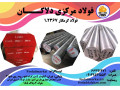 فروش انواع فولاد گرمکار 1.2367 - فولاد قالب پلاستیک