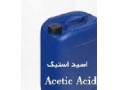 Icon for فروش اسید استیک Acetic Acid