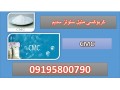 کربوکسی متیل سلولز سدیم (CMC)  - متیل دی اتانول آمین