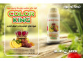 کالر کینگ (color king) - COLOR 300
