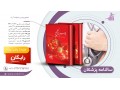 سالنامه پزشکان - سررسید نوبت دهی - سلامت - نوبت دهی در مشهد