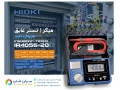 تستر عایق کابل مطابق با استانداردهای تست میگر IR4056-20  - مطابق با قوانین ایران