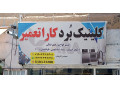 تعمیر نصب سرویسکار ماشین لباسشویی ماشین ظرفشویی - سرویسکار بخاری گازی در اصفهان